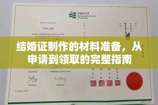 赣州结婚证制作的材料准备，从申请到领取的完整指南