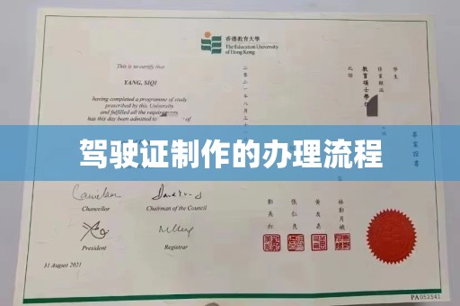 赣州驾驶证制作的办理流程